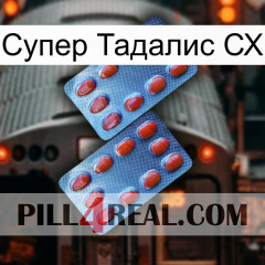 Супер Тадалис СХ 05